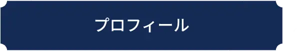 もっと読む